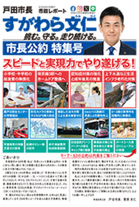 すがわら通信 第104号